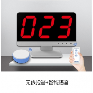 無線搶答器